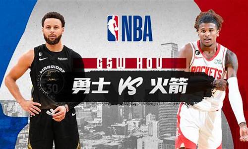 nba火箭vs勇士西部决赛-火箭vs勇士西部决赛g5