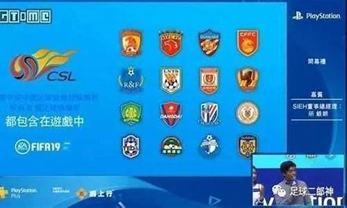 fifa19有联赛模式么-fifa19收录联赛