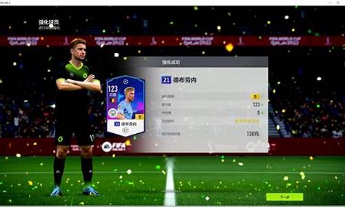 fifa18世界杯比利时-FIFA17比利时联赛妖人