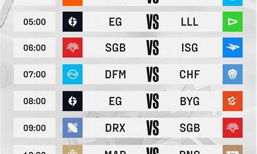 英雄联盟德国杯赛程时间-英雄联盟德国杯赛程