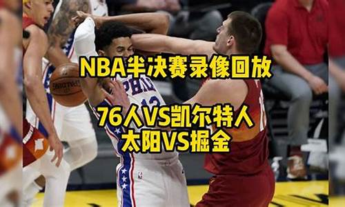 莱比红牛vs凯尔特人-莱比红牛 vs 巴黎