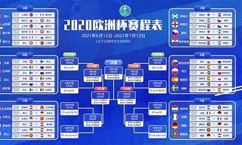 万洲国际足球赛赛程-万洲国际最新事件