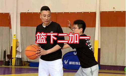 篮球一二一一防守-篮球1vs1防守