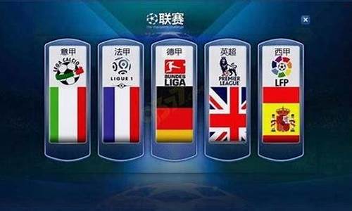 各大联赛夏季转会期-2021夏季五大联赛转会