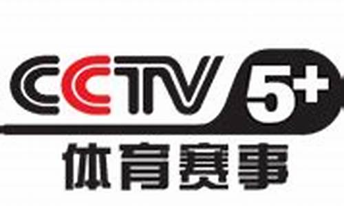 cctv5世界杯决赛录播-世界杯决赛直播