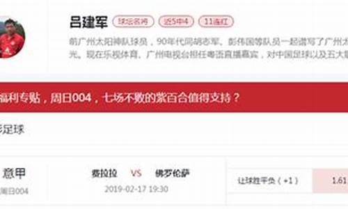 佛罗伦萨vs费拉拉sp-佛罗伦萨对拉齐奥比分预测