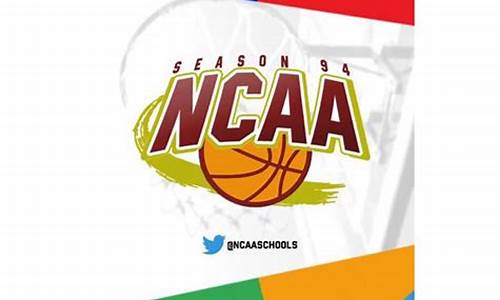 ncaa赛程规则-ncaa时间比赛规则