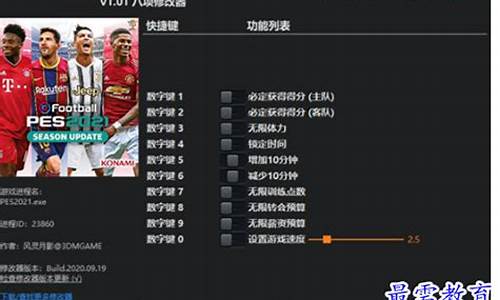 pes2019怎么编辑联赛升降级-pes联赛修改