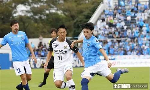 千叶vs横滨FC直播-千叶vs横滨fc