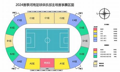 2021河南建业主场比赛门票-河南建业主场比赛赛程