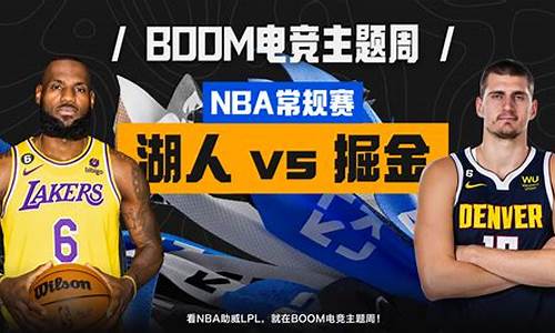 湖人vs掘金全场录像g4-nba湖人vs掘金今天